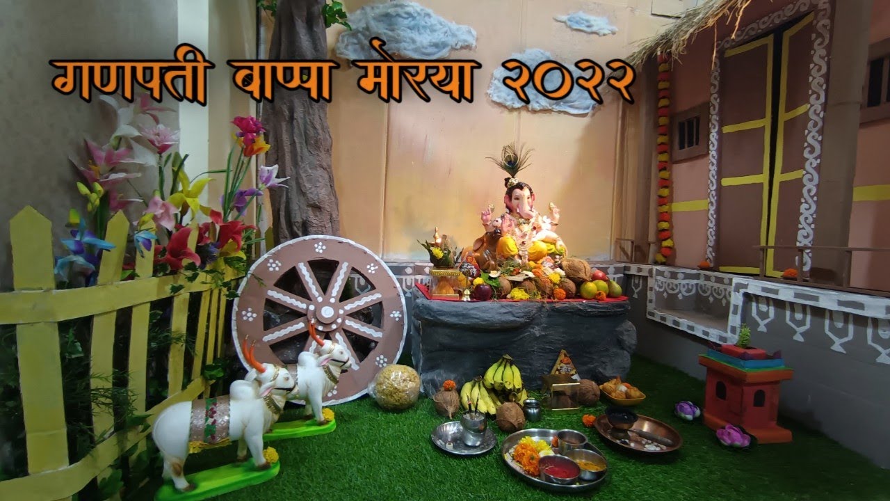 घरगुती गणपती बाप्पा २०२२ 🙏🏻 | Ghar Cha Bappa 2022 🙏🏻 | # ecofriendlybappa @vrikamtrekda4799