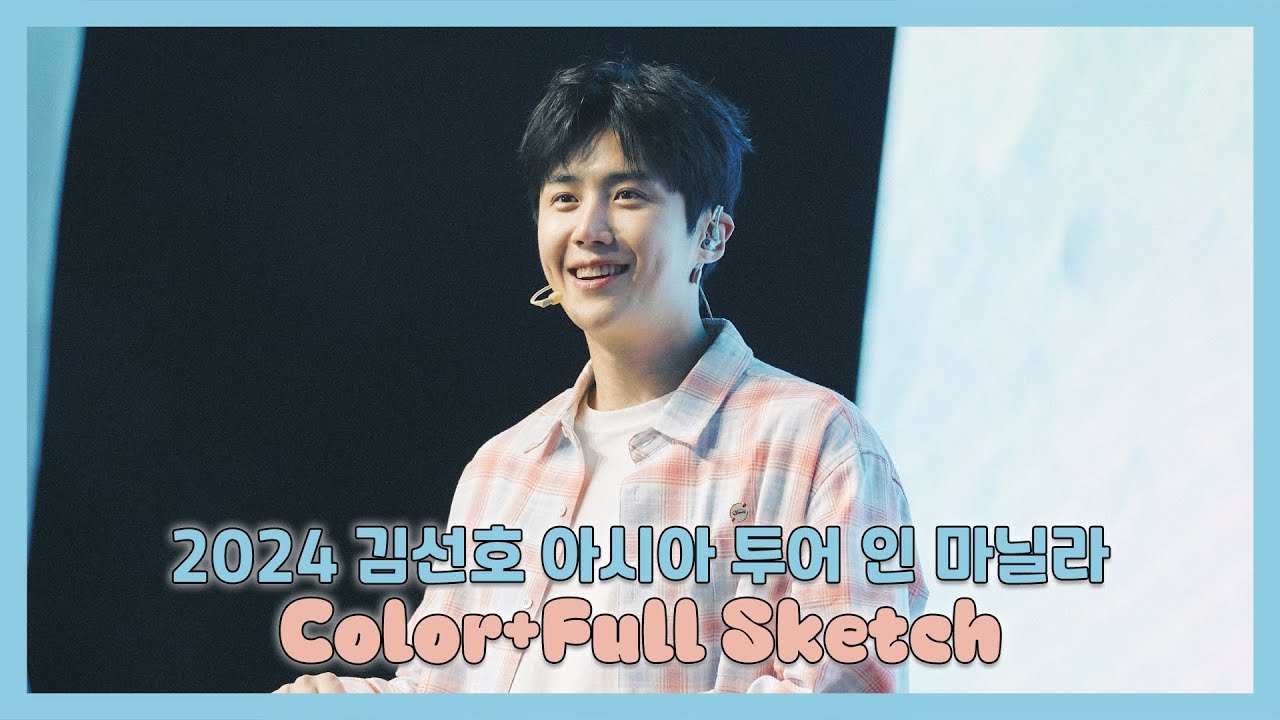(ENG) [김선호] 2024 아시아 투어 인 마닐라 ‘Color+Full’ Sketch