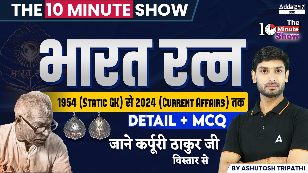 Bharat Ratna Awards [1954-2024] | The 10 Minute Show by Ashutosh Sir