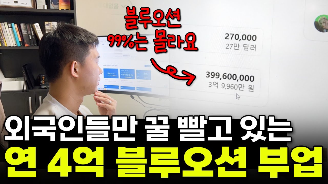26년 부업추천! AI 자동화 시스템 만들어서 연간 4억 쓸어담는 방법