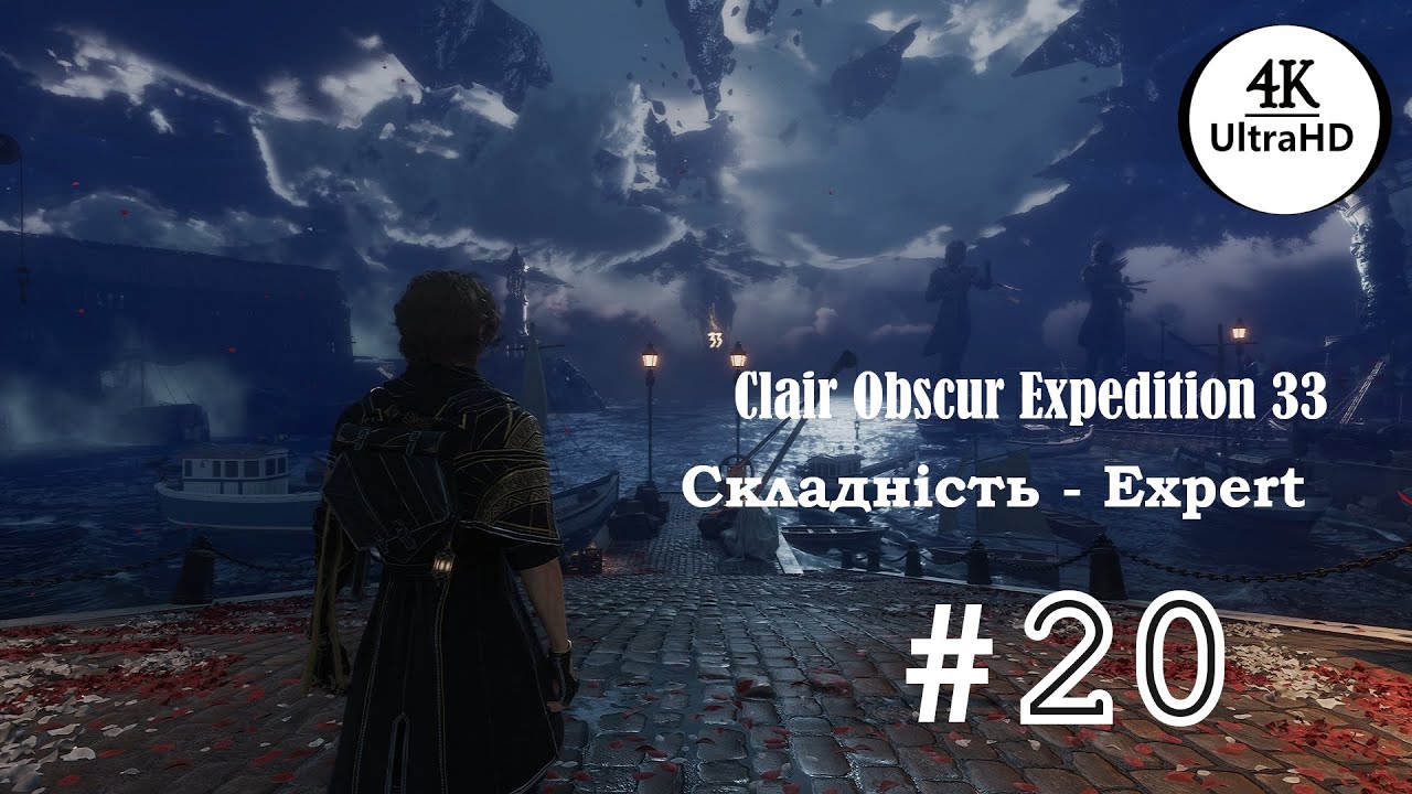 Clair Obscure Expedition 33 &ndash; Expert | №20 | UA