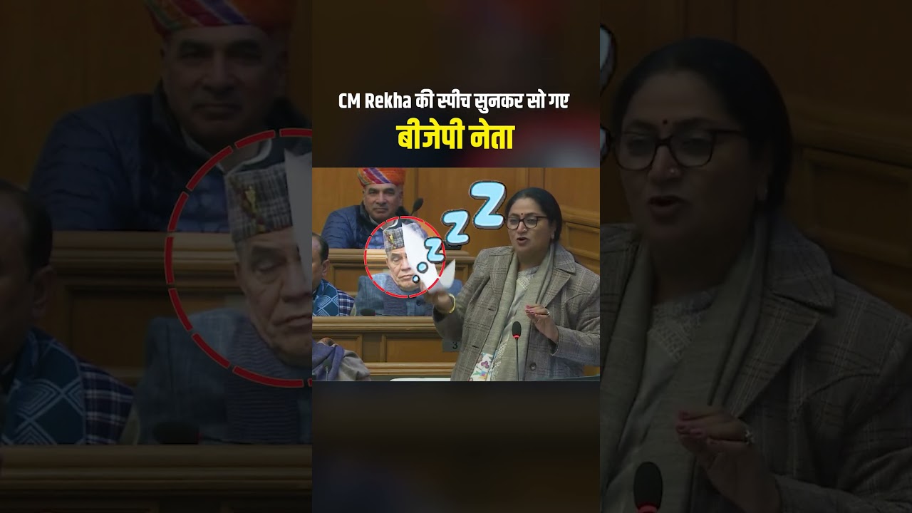 BJP MLAs fell asleep listening to CM Sahiba's statements.
