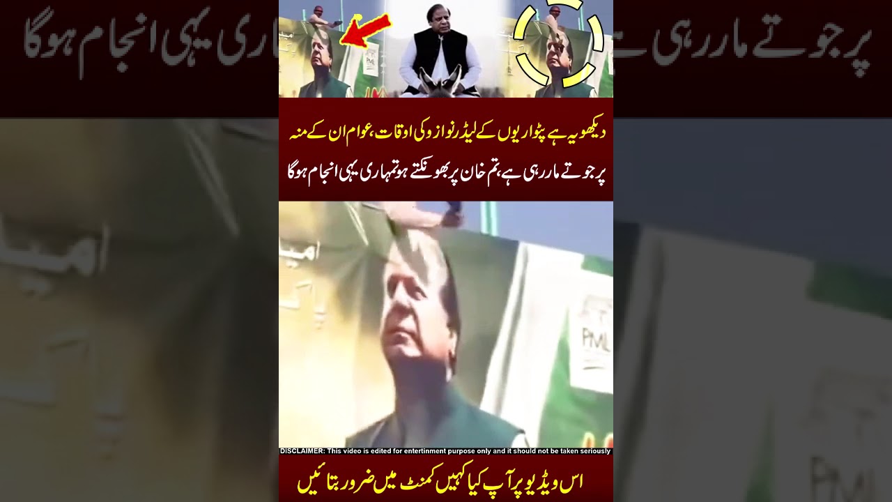 Nawazo ko jutta per gya !!😂🤣 #nawazsharif #imrankhantoday #pmln