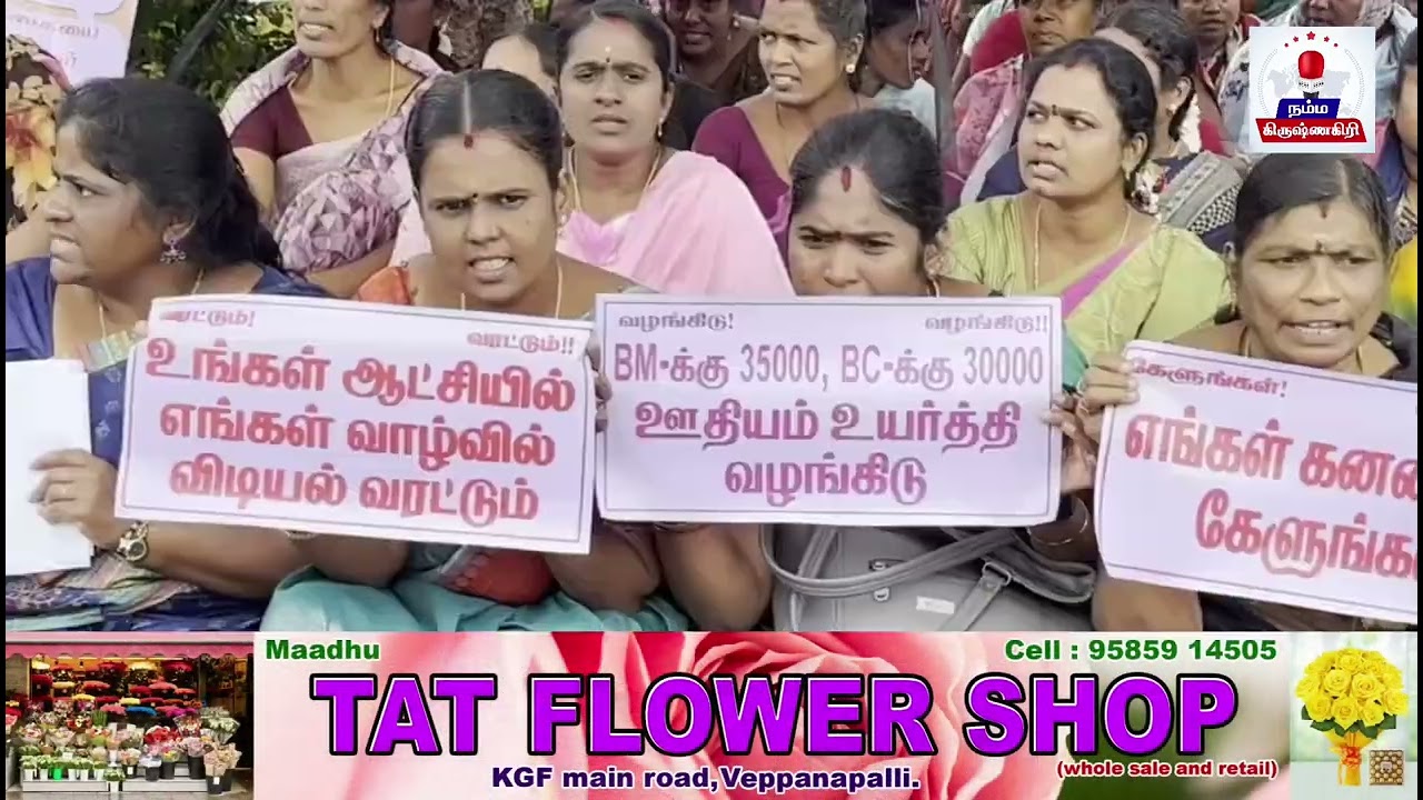 கொட்டும் மழையிலும் ஆர்ப்பாட்டத்தில் ஈடுபட்ட பெண்கள்.காலம் தாழ்த்தாமல் உடனடி நடவடிக்கை எடுக்குமா அரசு