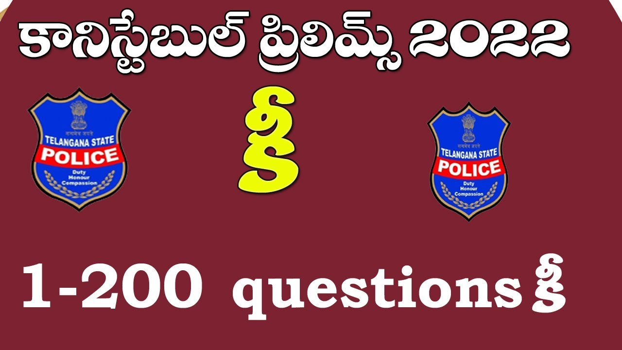 👌కానిస్టేబుల్ ప్రిలిమ్స్ 1- 200 ప్రశ్నల కీ| constable prelims Key 2022| Tslprb