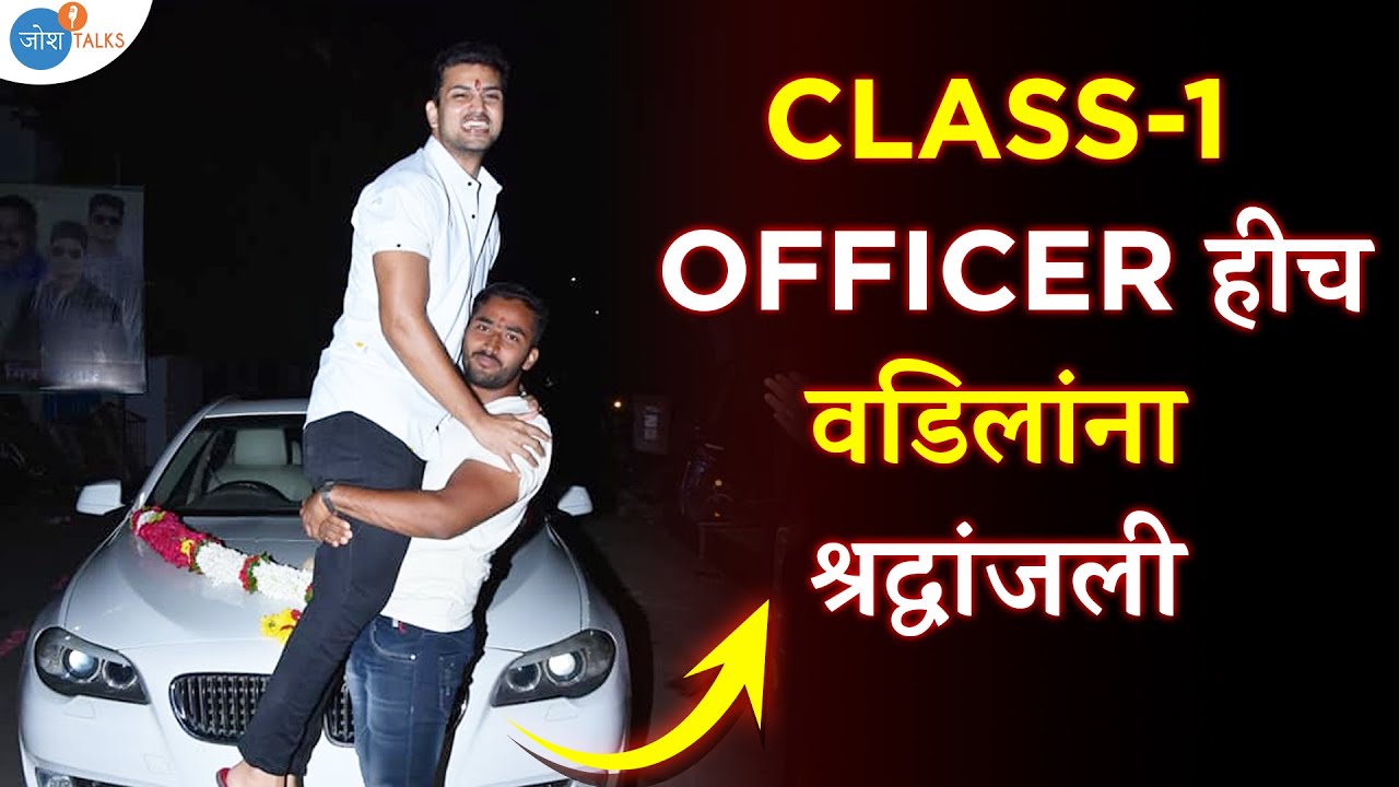 वडील गेल्यावर त्यांचं स्वप्न असं पूर्ण केलं 🔥 | Vikrant Jadhav | Josh Talks Marathi