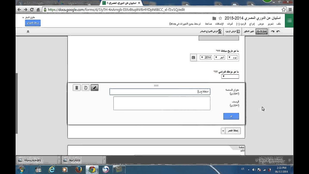 صمم استبيان او استطلاع للرأي باحترافية و في دقائق بنماذج جوجل  Questionnaire Or Survey Design