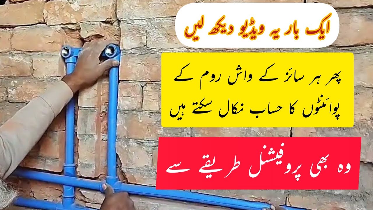 What is the measurement of washbasin bath mixer wc in bathroom?he best way @bakhsh technical