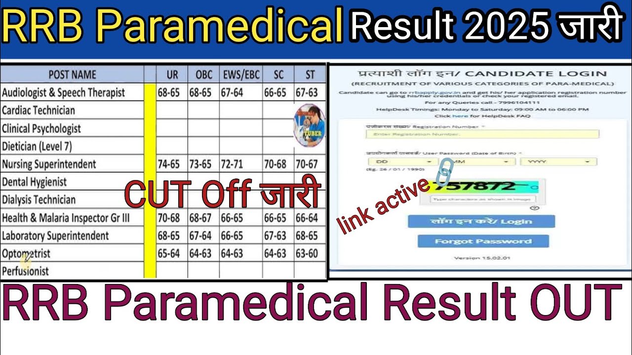 RRB Paramedical Result 2025 Kaise Check kare!! How To Check RRB Paramedical Result 2025, ?