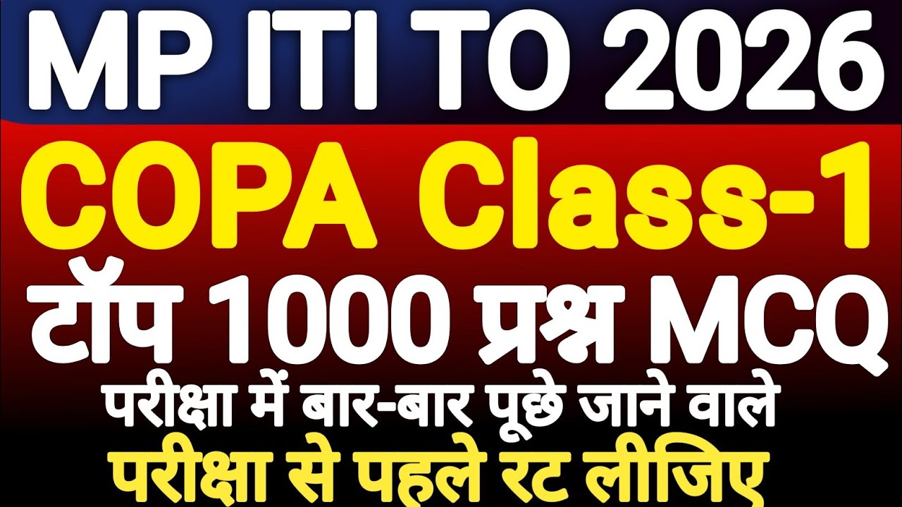MP ITI TO COPA MCQ 2026 | ITI TO Important Question | ITI TO Previous Years Question | Class-1