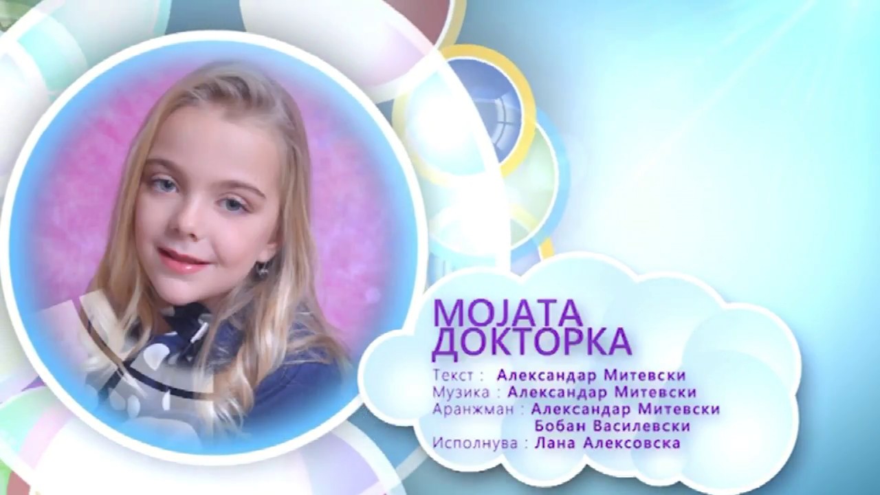 Zlatno Slavejce 2017 - Mojata Doktorka - Lana Aleksovska (Video)