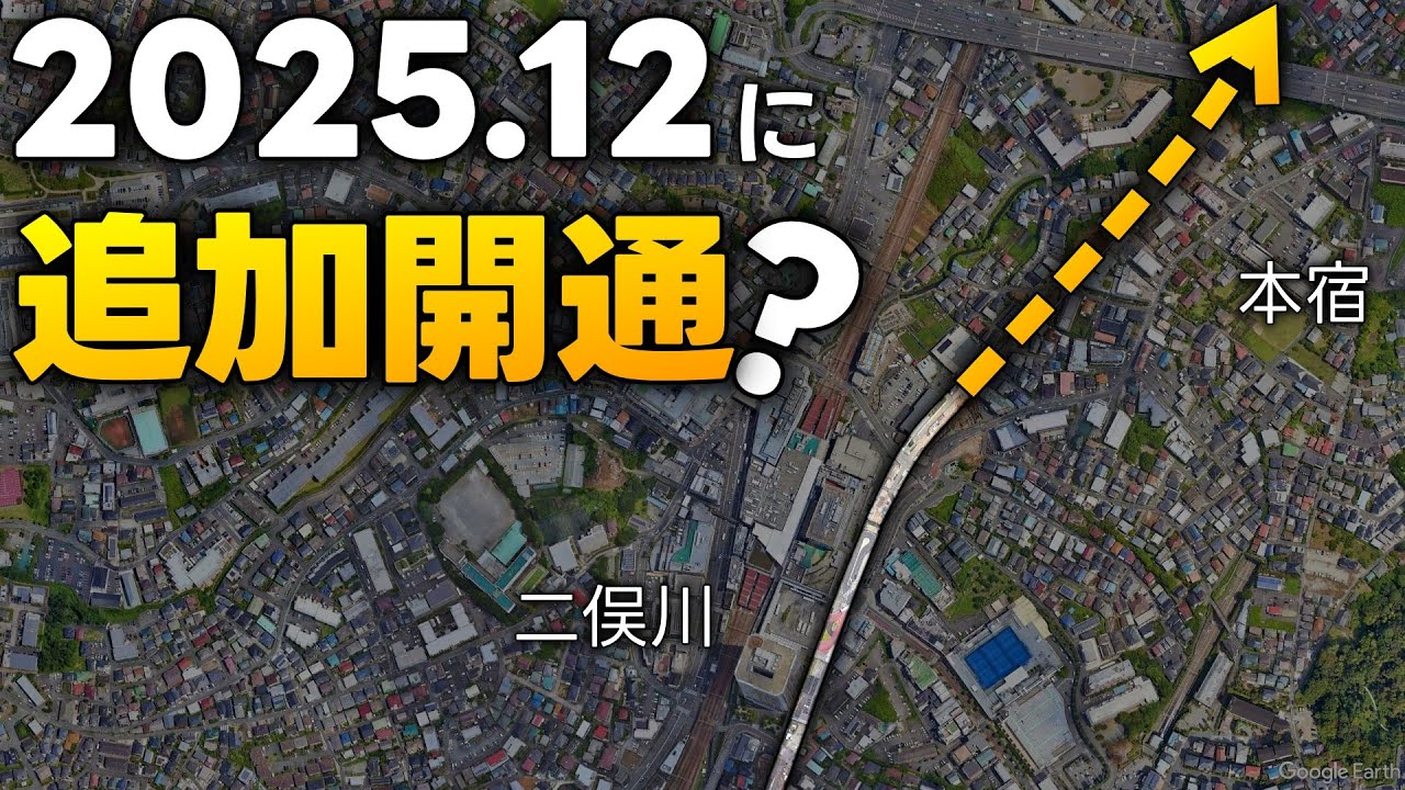 【横浜】またしても新区間が開通する鴨居上飯田線（と保土ケ谷二俣川線）【本宿/南本宿IC】