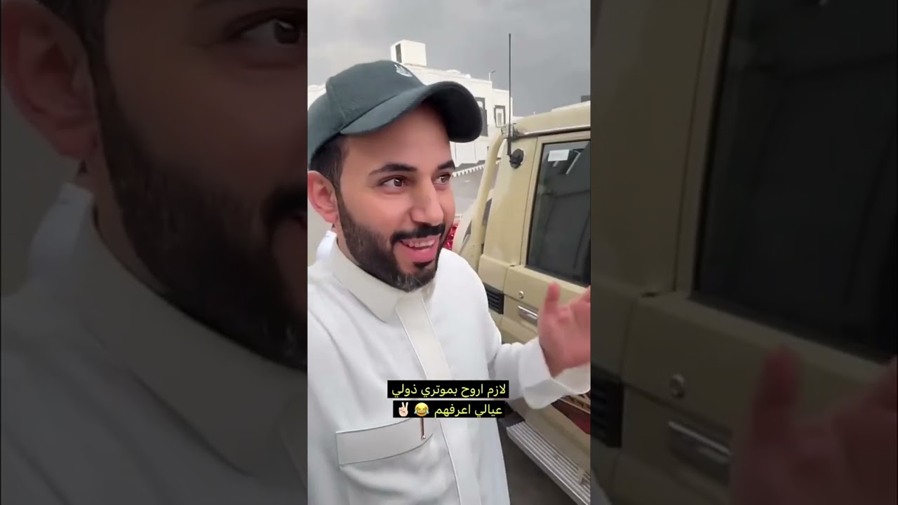 الصغير ذا احسه جاسوس معي 😂😂  |غازي الذيابي 