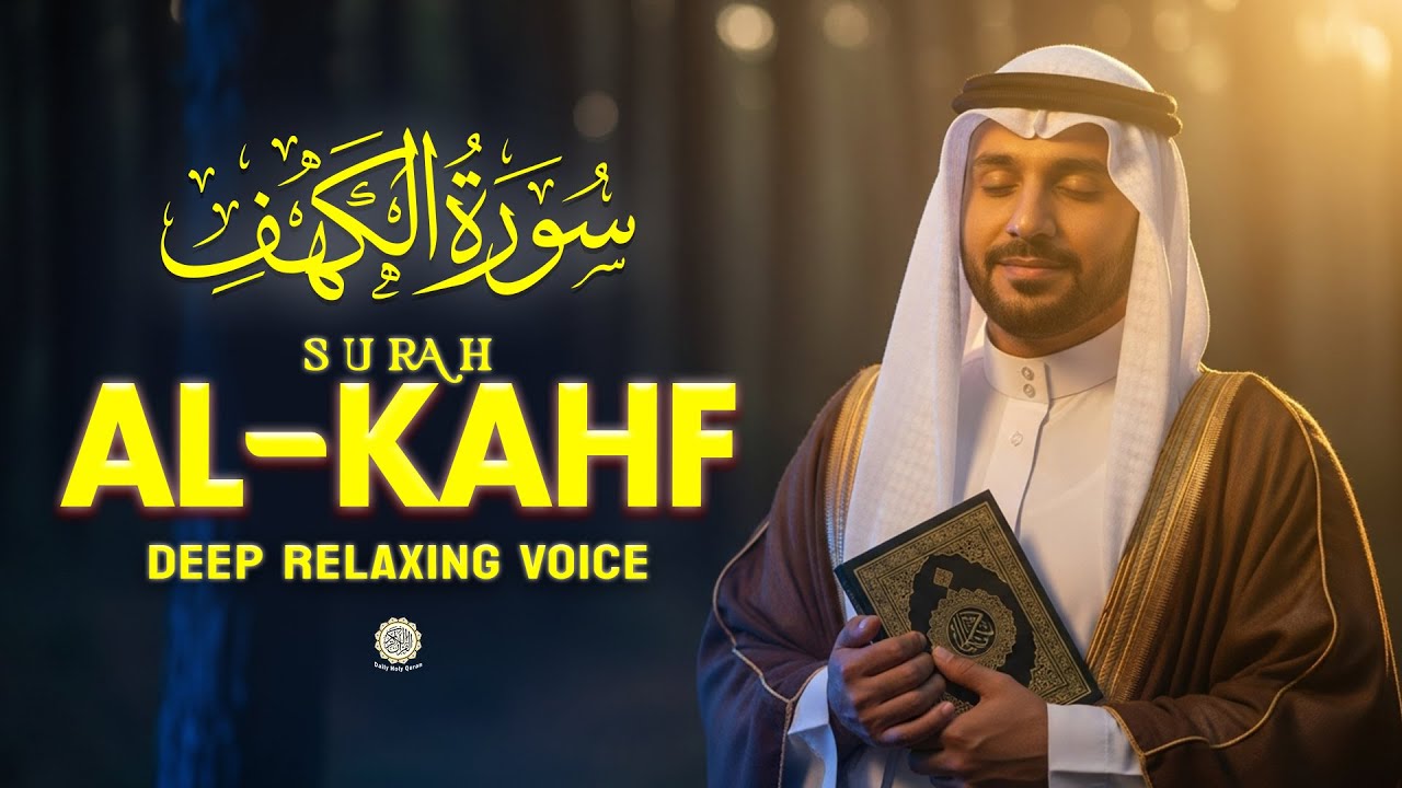 SURAH AL KAHF سورة الكهف | BEAUTIFUL CALMING RECITATION TO SOOTHE YOUR HEART | Daily-HolyQuran