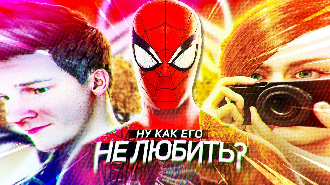 Marvel’s Spider-Man — обзор спустя несколько лет