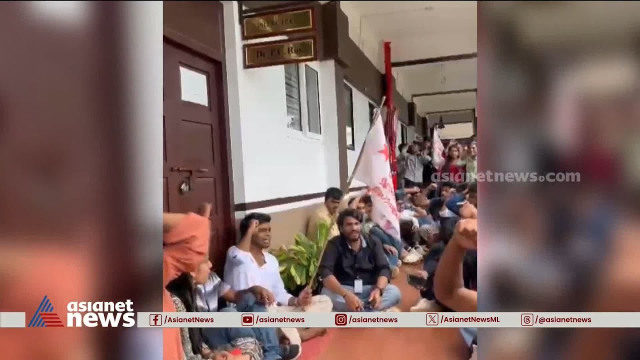 സുൽത്താൻ ബത്തേരി സെന്റ് മേരീസ് കോളേജ് ഹോസ്റ്റൽ വാർഡനെതിരെ വിദ്യാർത്ഥികളുടെ പ്രതിഷേധം|  Protest