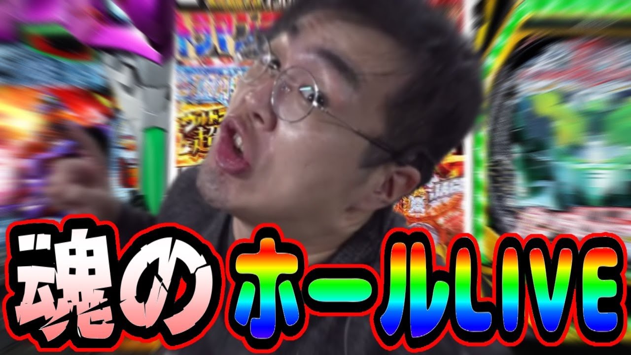パチンコ配信閉店までの会むるおかくんのガチライブ放送