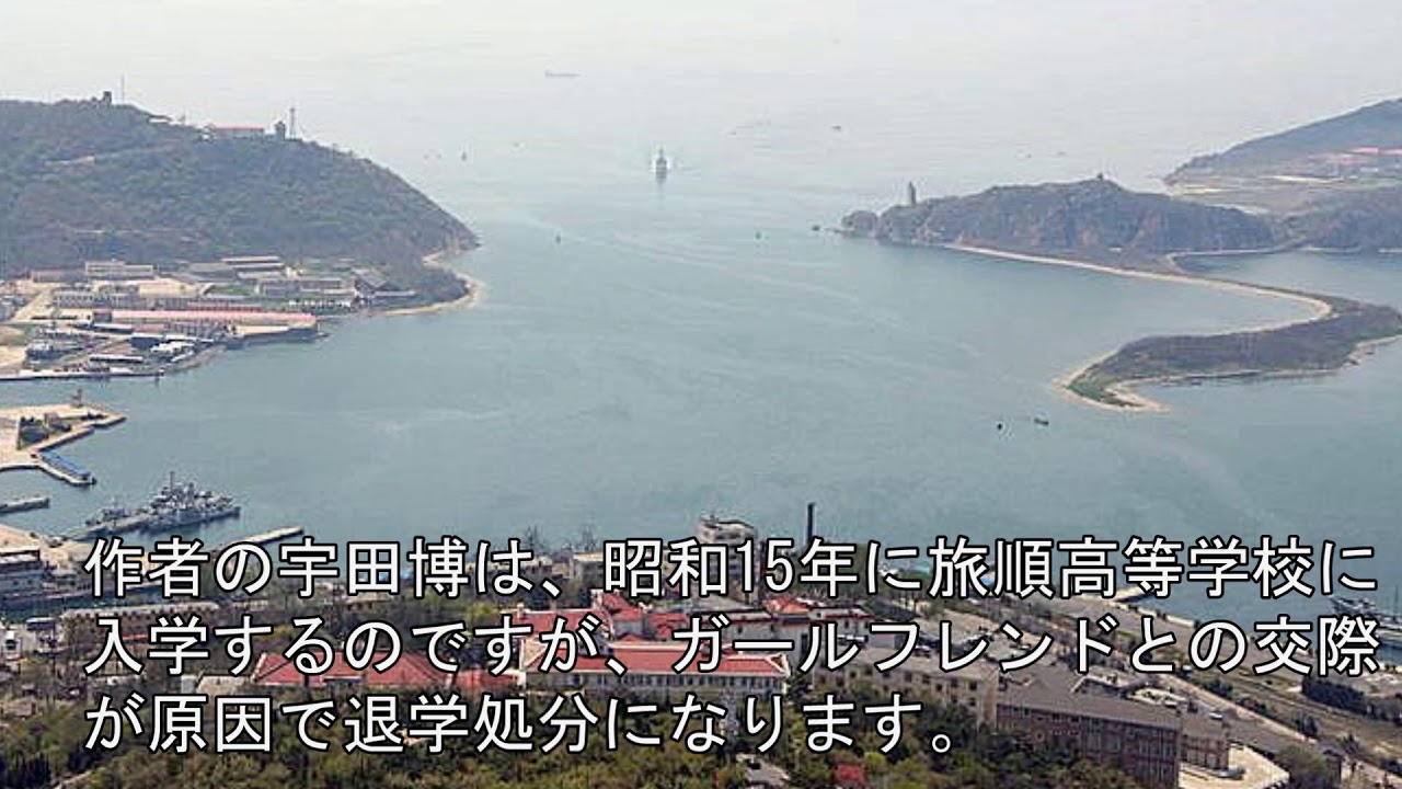 北帰行