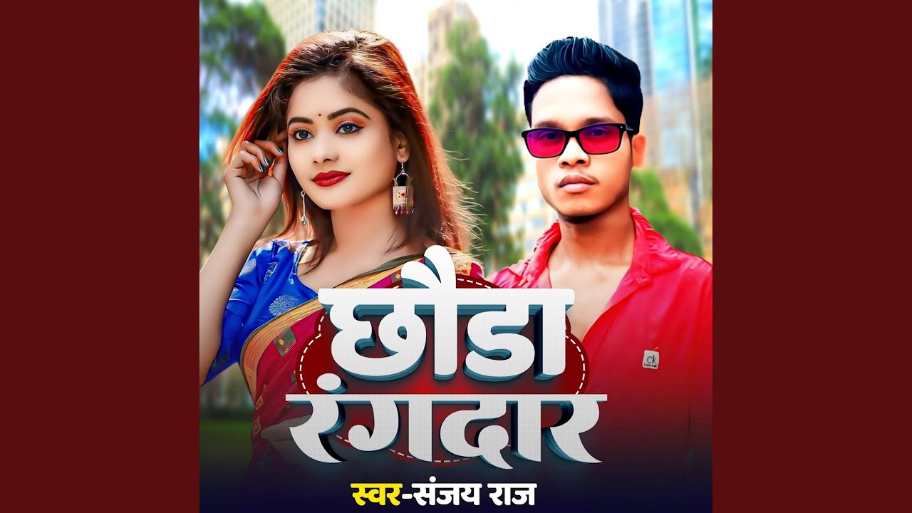 Chhauda Rangdar