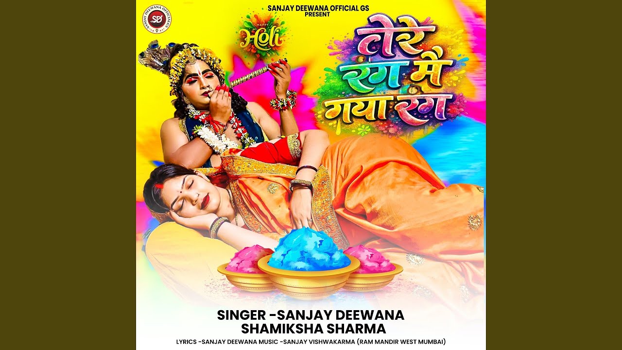 Tere Rang Me Gya Rang