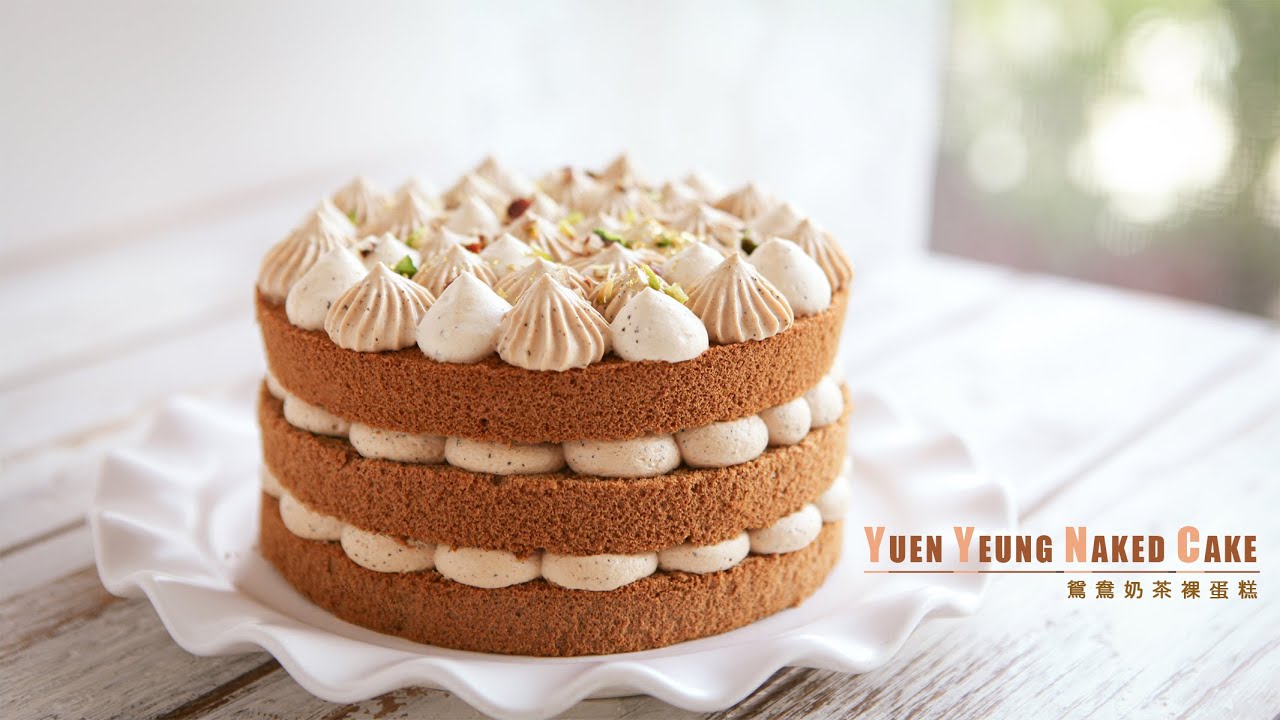 [蛋糕]父親節蛋糕-鴛鴦奶茶裸蛋糕|咖啡戚風蛋糕(如何徒手脫模)|男士蛋糕|Coffee Chiffon Cake Recipe|Coffee With Tea Naked Cake Recipe