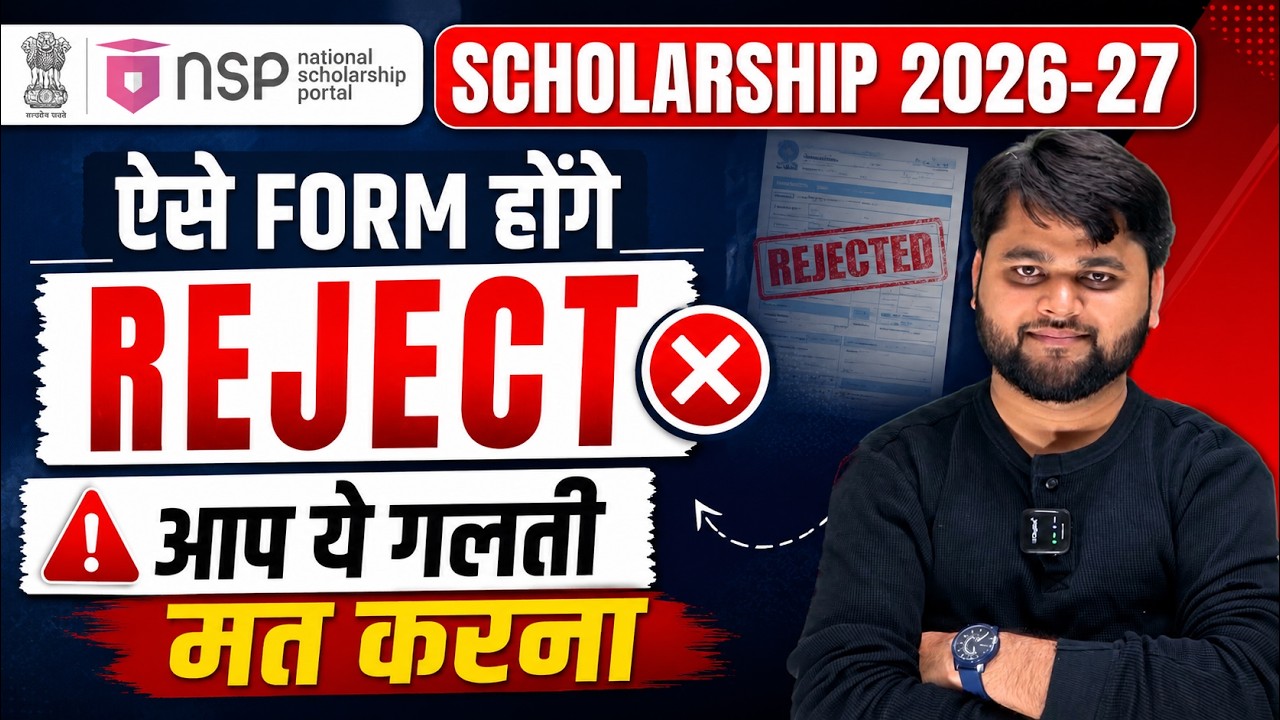 NSP Scholarship 2026-27 Apply New Problem | National Scholarship Portal 2026-27 Apply Big Problem