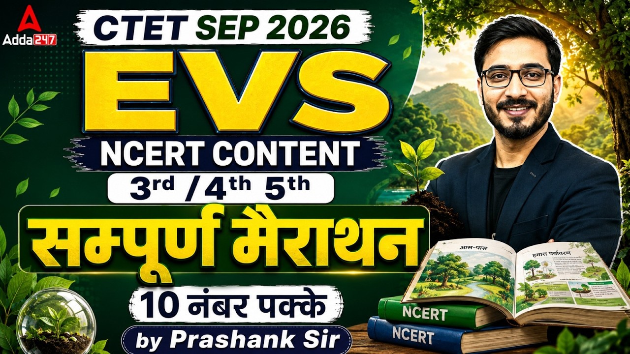 CTET EVS Marathon Class | CTET EVS NCERT Class 3 4 5 | CTET EVS NCERT Questions By Prashank Sir