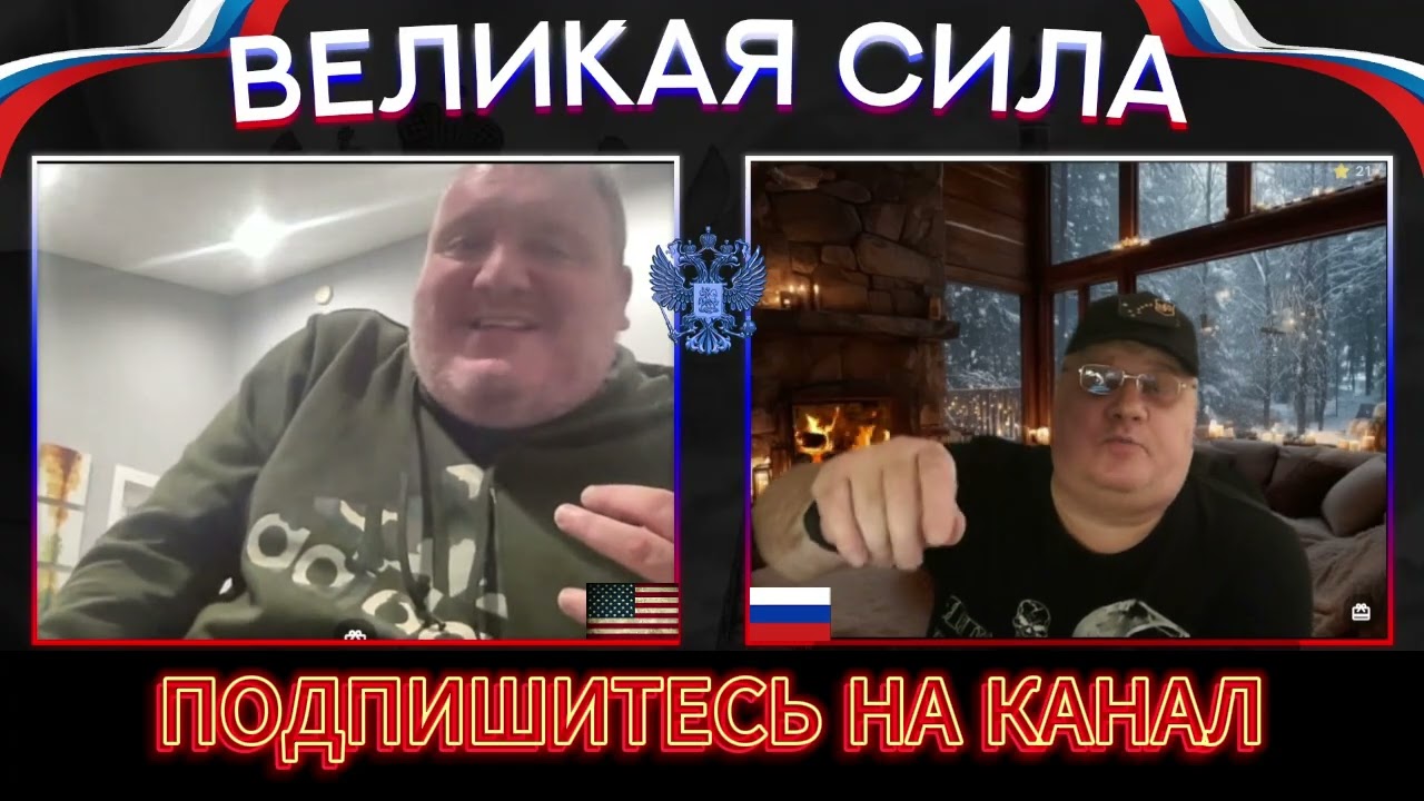 Сказ про то как с американцем украинцев искали.