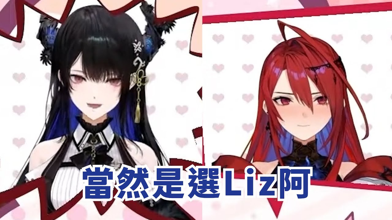 Nerissa要選Liz做為約會對象 而Liz的回應是....【hololive English】【Hololive/ホロライブ】【vtuber中文字幕】