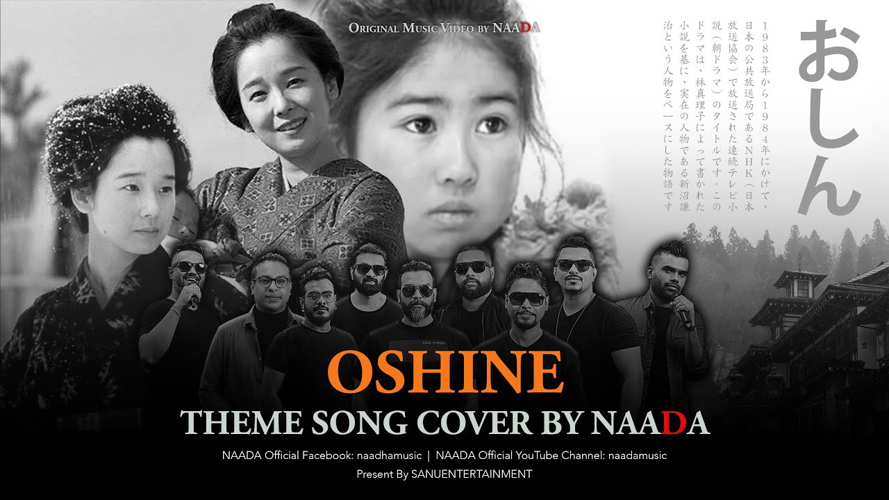 新たなカバーソングで愛される「おしん」連続テレビ小説テーマ | スリランカのバンド「NAADA」によるOshin Cover