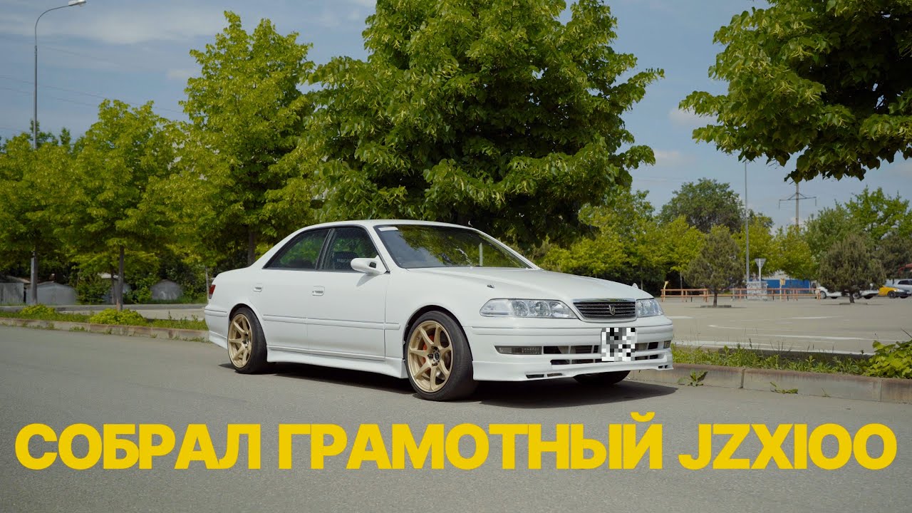 TOYOTA MARK II JZX100 TOURER V 450л.с. | ГРАМОТНЫЙ ТУРИК