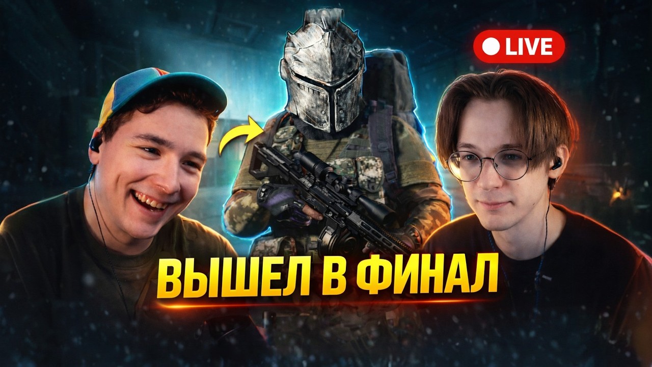 ВЫШЕЛ В ФИНАЛ ТУРНИРА @samoylovvv ABI