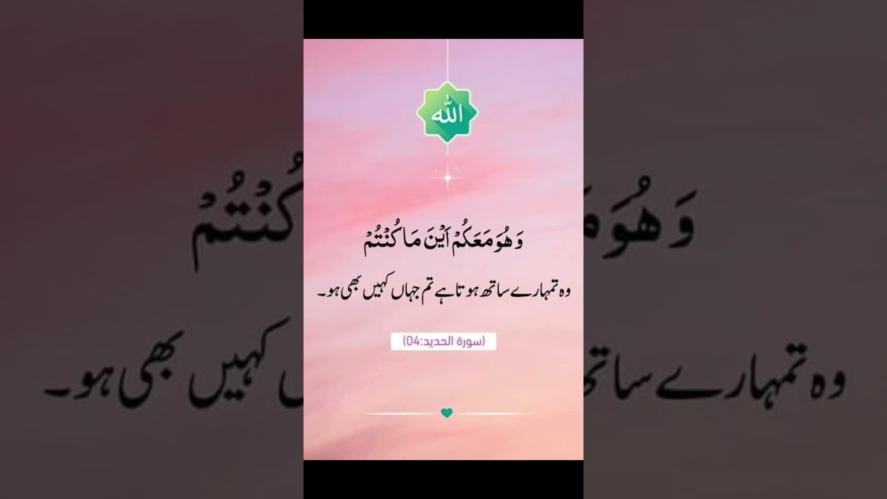 Dars e Quran #shorts #viral #islamic #quran #youtubeshorts #allah #asanquran #qariateeq
