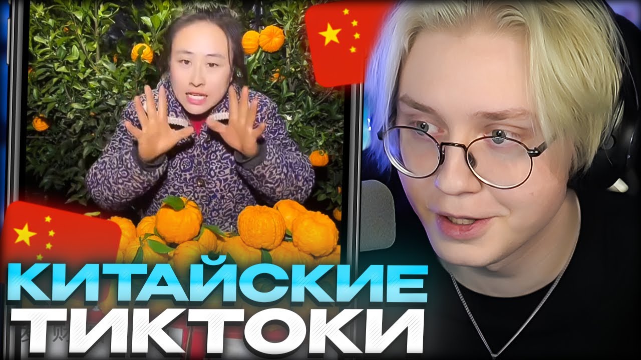 ДРЕЙК ЗАШЕЛ В КИТАЙСКИЙ ТИКТОК