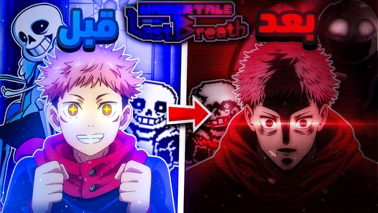 هزمت كابوس أندرتيل Last Breath بعد معاناة! (أفضل قتال؟!) 💀🔥