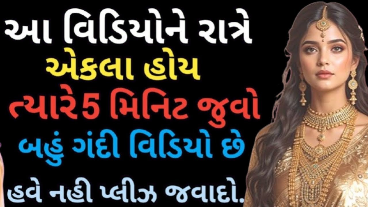 emotional story | moral story | family story | heart touching story | gujrati story | love story