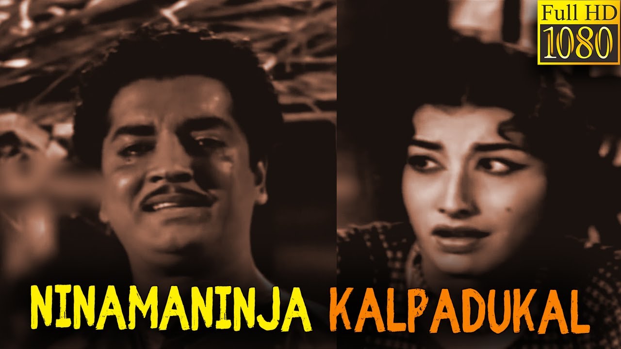 Ninamaninja Kalpadukal Full Movie HD | Prem Nazir | Ambika | Sheela | Malayalam Classic Cinema