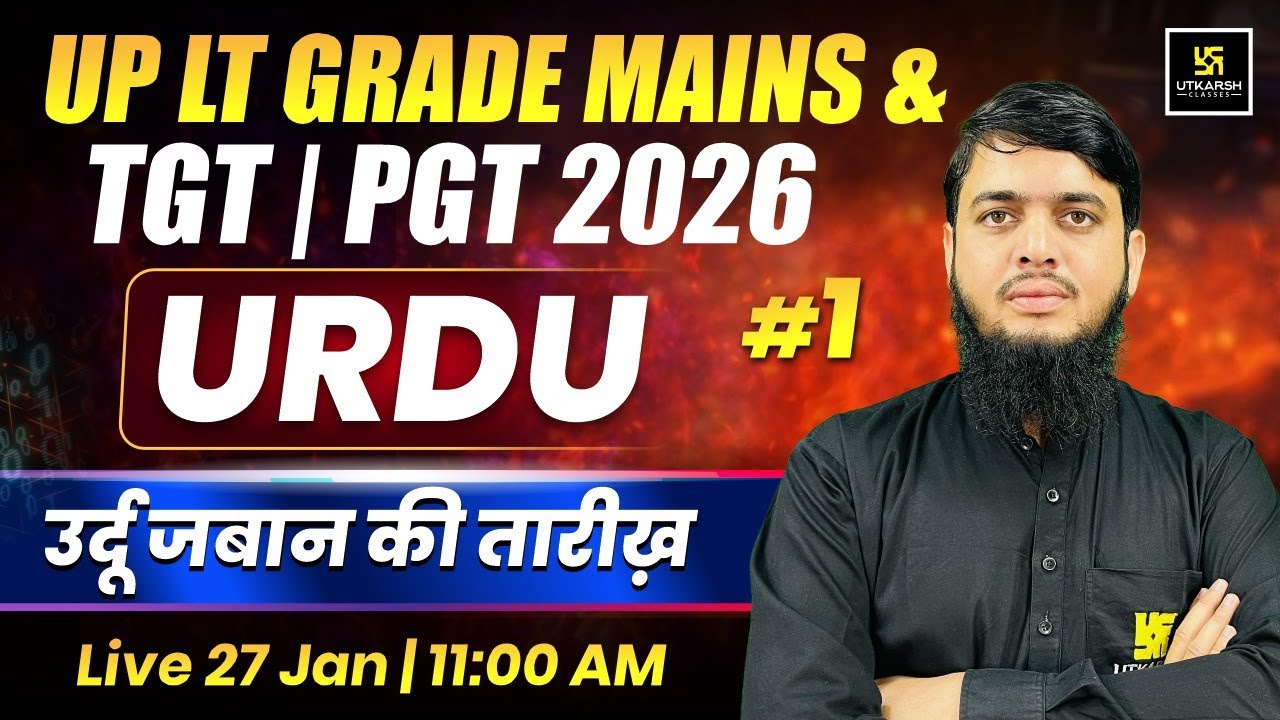 Urdu : उर्दू जबान की तारीख़ | #1 | UP LT Grade Mains, UP TGT / PGT 2026