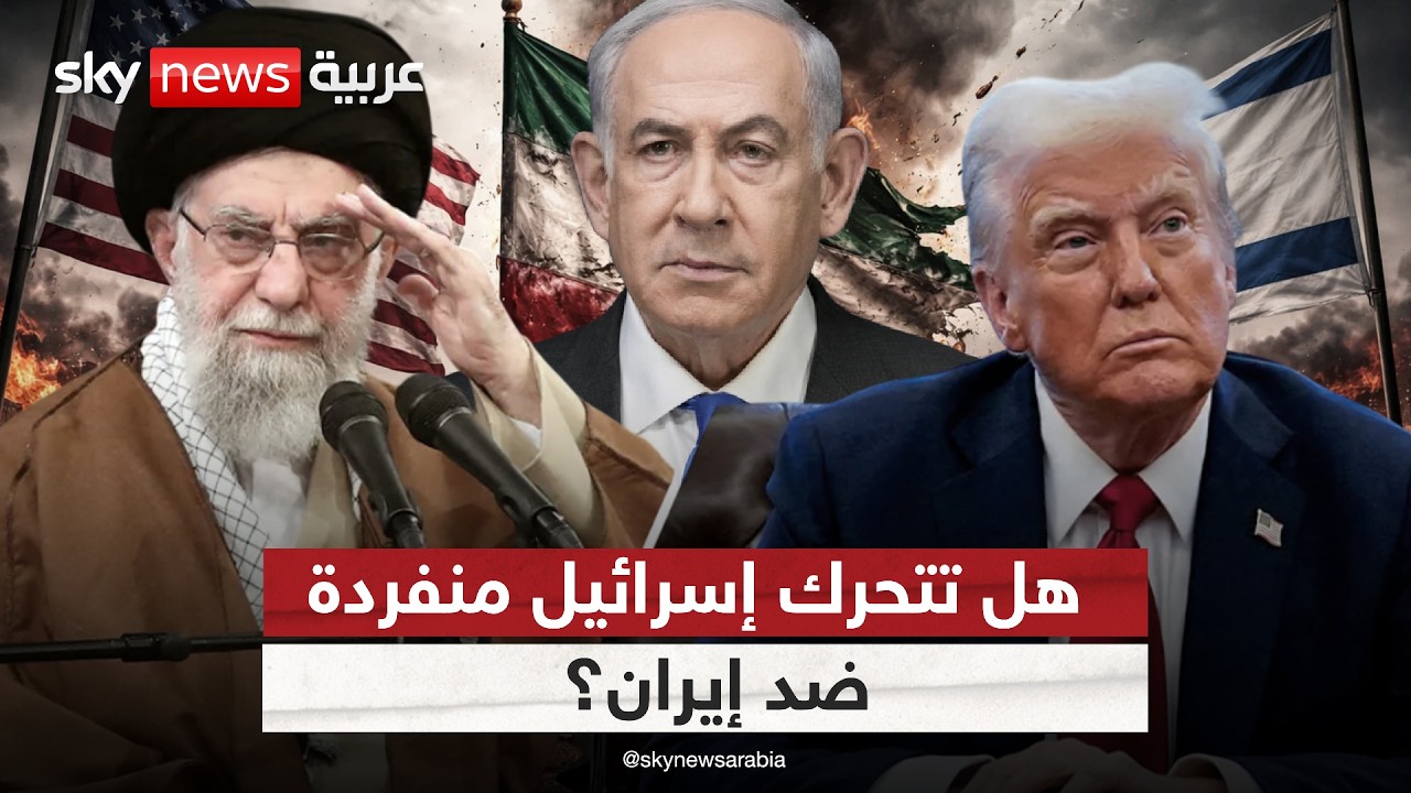 هل تتحرك إسرائيل منفردة إذا لم تُلبِّ أميركا مطالبها في الاتفاق مع إيران؟ | #ستوديو_وان_مع_فضيلة