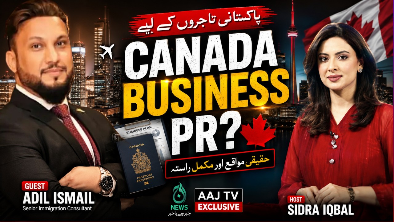 Immigration Expert Adil Ismail on Aaj TV with Sidra Iqbal | 28 Jul 2022 | Canadian Immigration