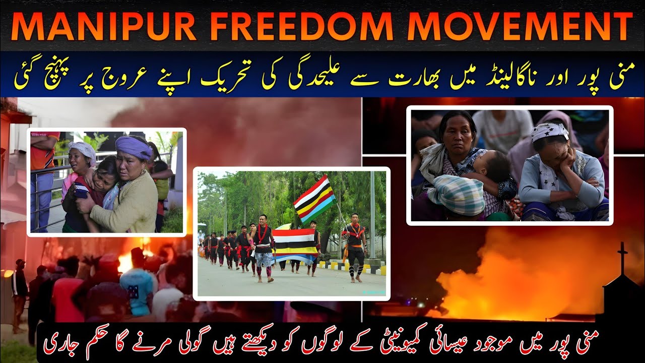 Manipur Civil War | Manipur Freedom Movement | Ayyan Official