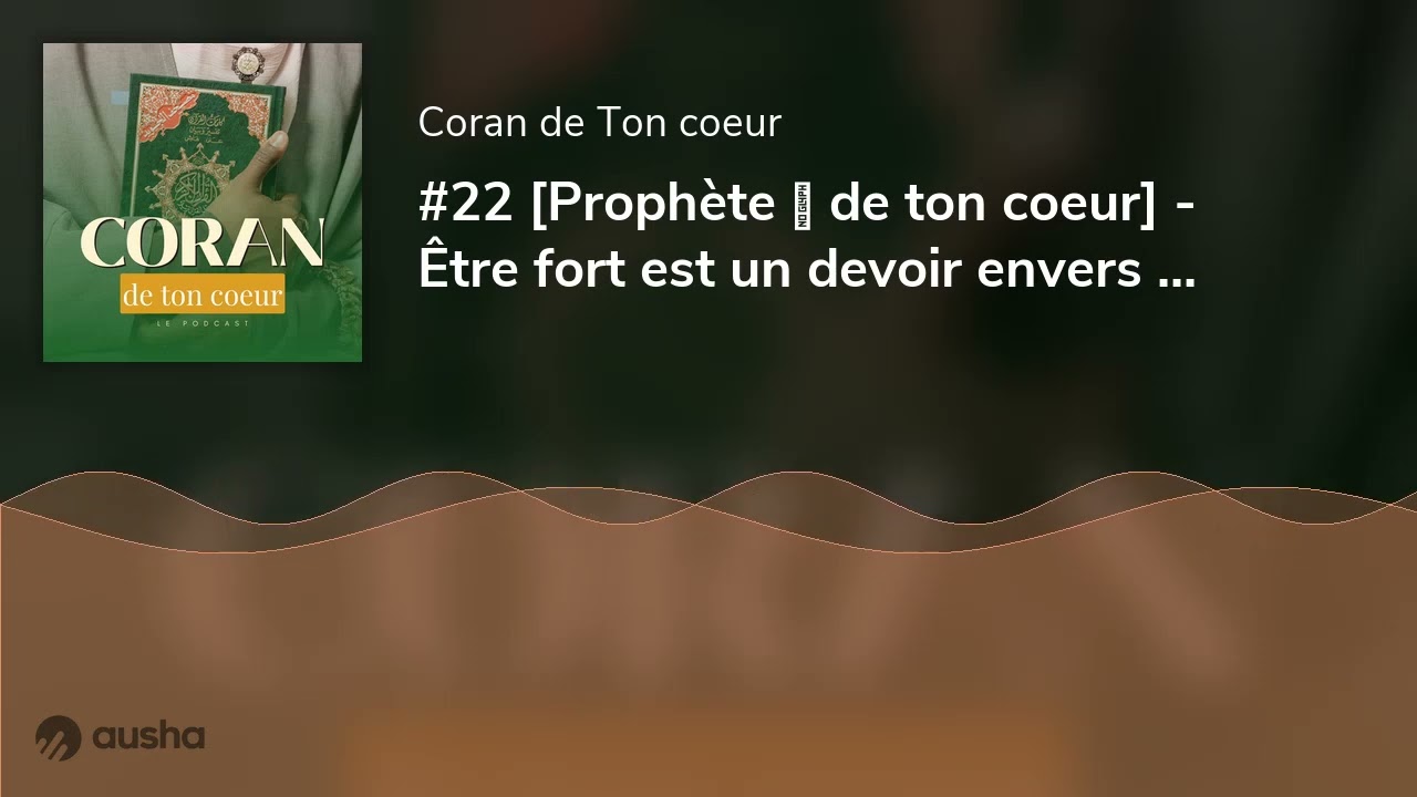 #22 [Prophète ﷺ de ton coeur] - Être fort est un devoir envers ALLAH