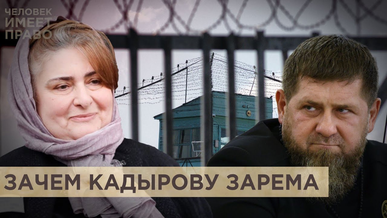 В Чечне начался новый суд над матерью опальных братьев Янгулбаевых