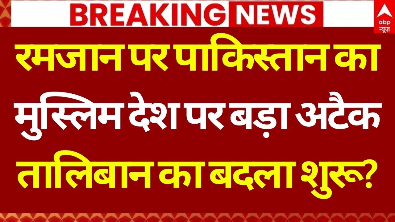 Pakistan Air Strike on Afghan Border LIVE: पाकिस्तान के हमले से अफगानिस्तान में कोहराम | Breaking