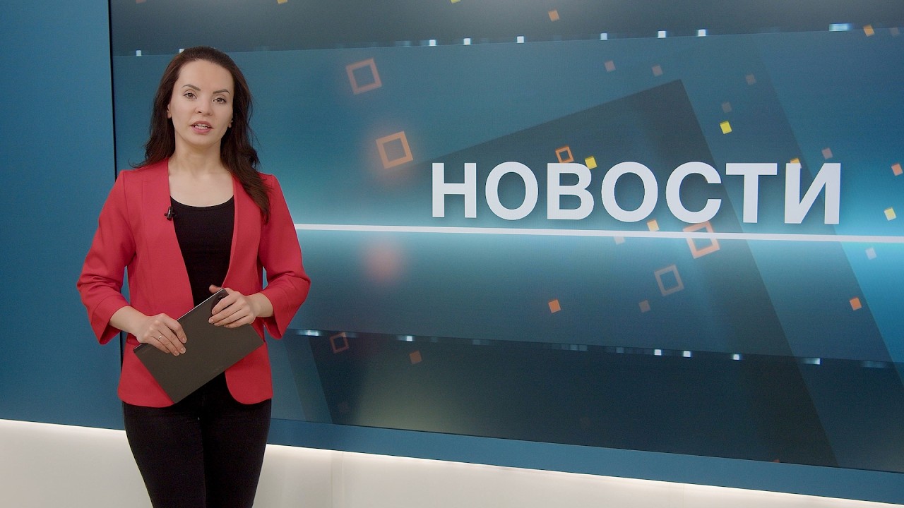 Новости 11.02.2026