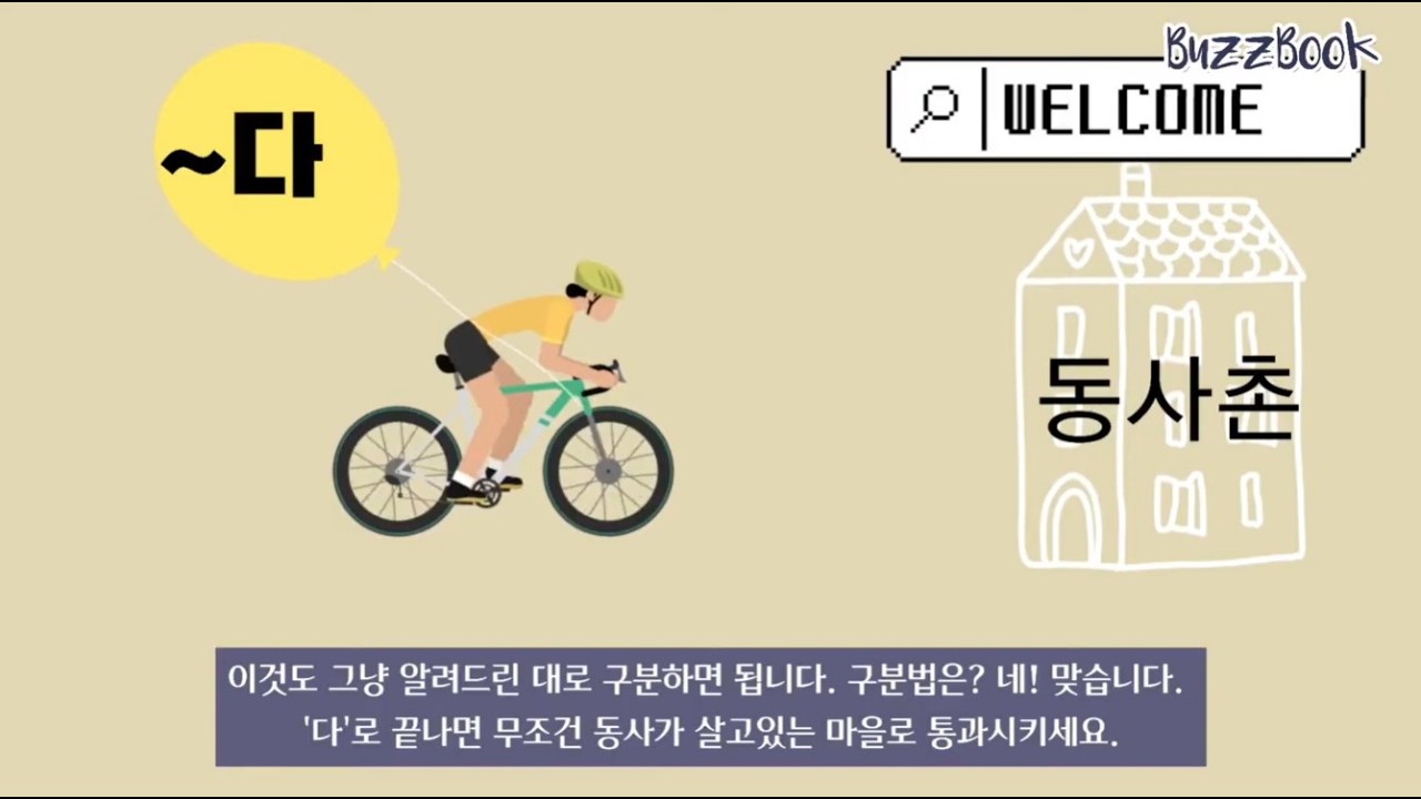 #쉬운중학영어 #영어문법기초 #왕초보영어공부#to부정사