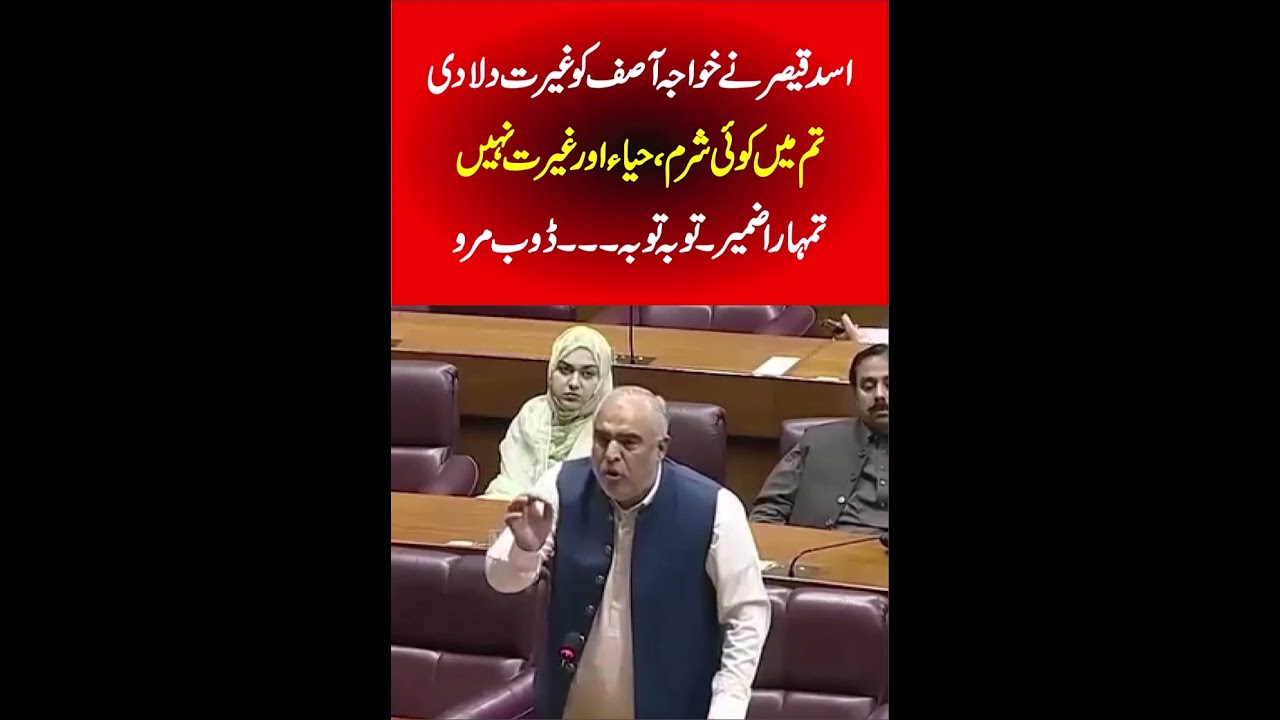 PTI Asad Qaiser Stunning Speech Come Down Hard On Khwaja Asif In NA Of Pakistan