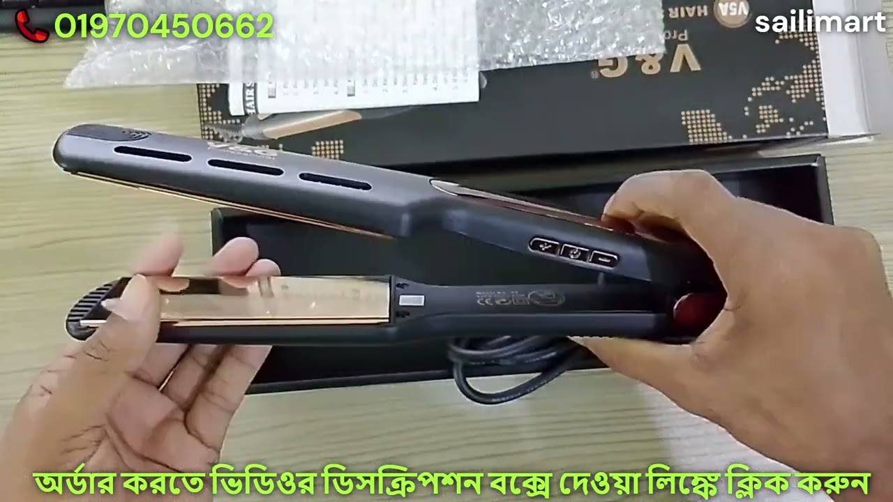 Hair Straightener | V&G V5 Hair Straightener | চুল সোজা করার মেশিন #sailimart #hairstraightener