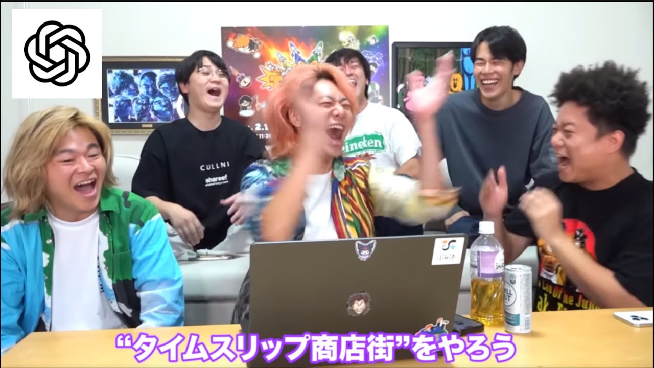 【楽しんでる？】ChatGPT集【東海オンエア】