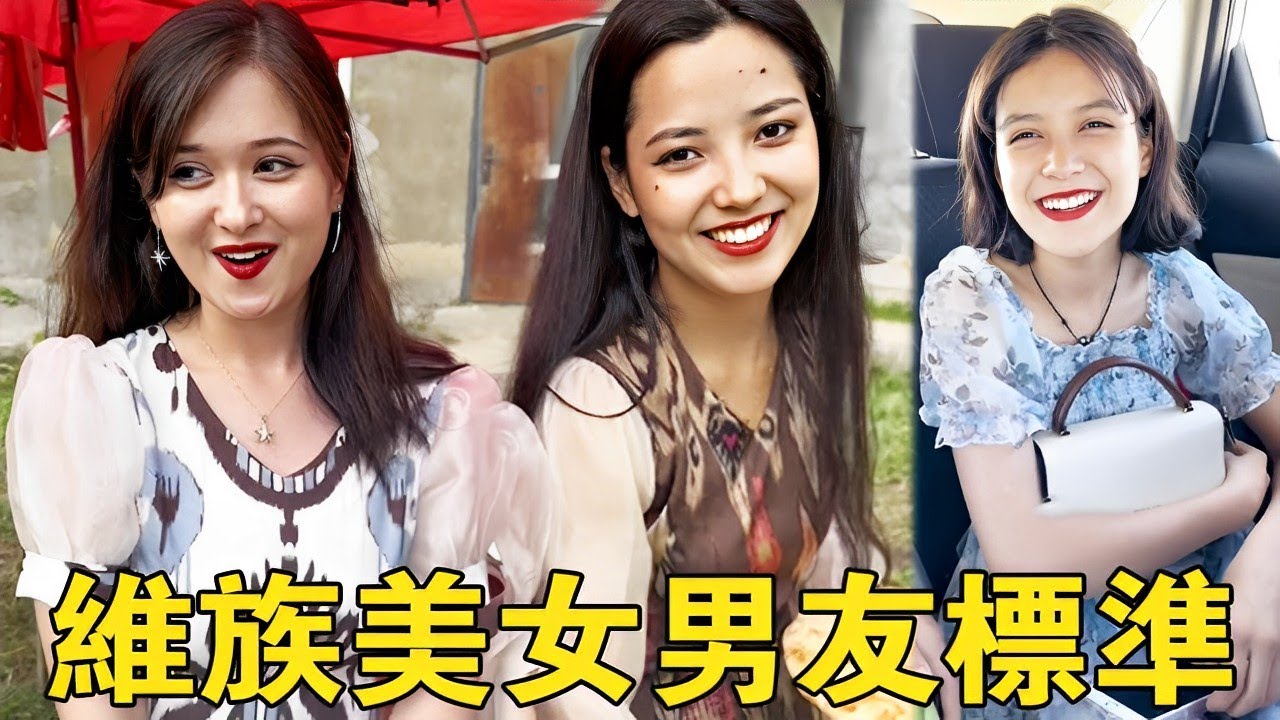 新疆自駕游，遇三個維族的美女，熱情邀請我去蒙古包燒烤跳舞，真的好開心，很難忘~【王一點】